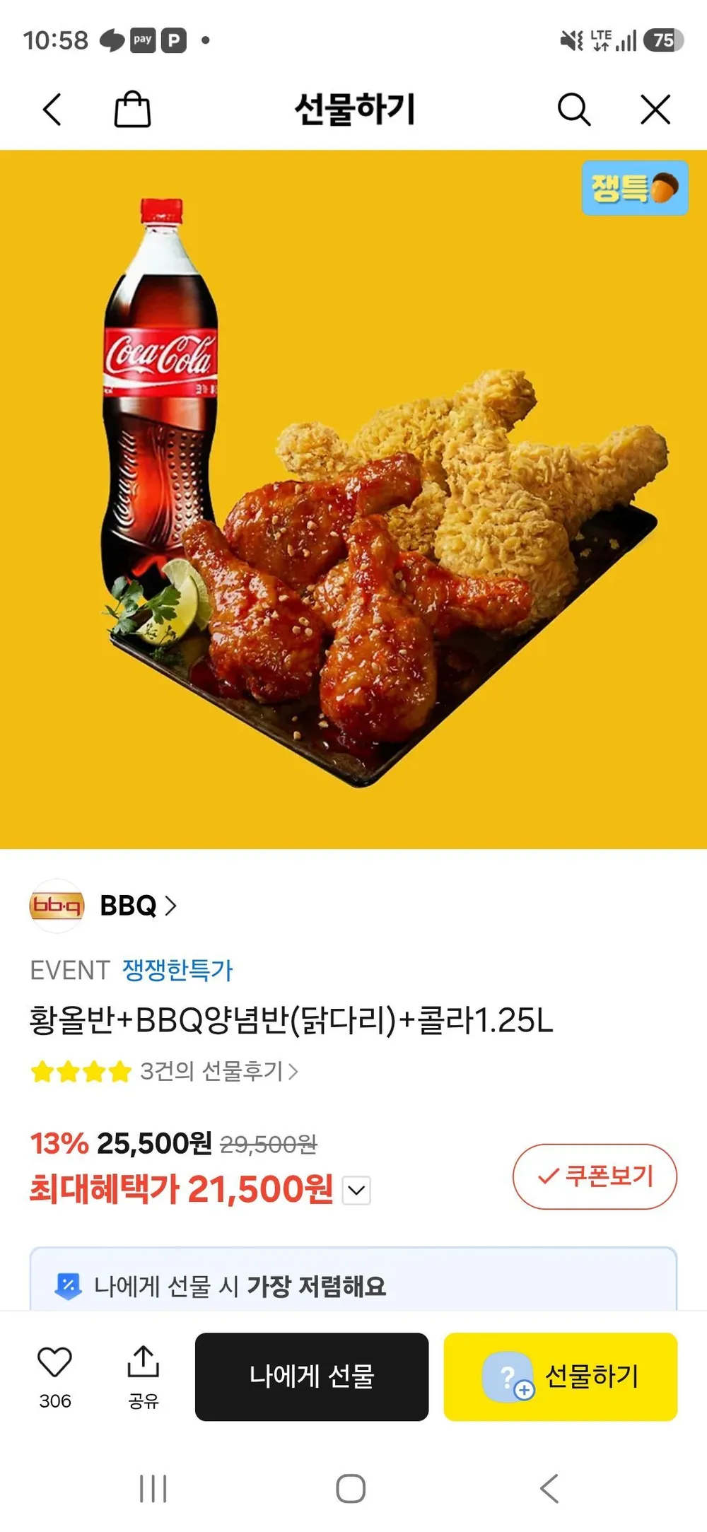 [한번에먹자] 1.25-1.5L 탄산음료 혼합세트 ( 코카콜라업소 1 + 칠성사이다업소 1 + 암바사 1 ), 1.5L