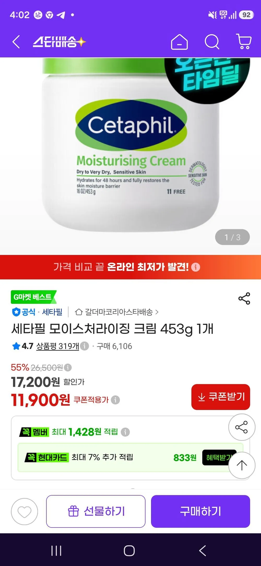 세타필 호환 펌핑기 크림 펌프헤드 뚜껑 대용량 공병 용기 453g 550g 566g