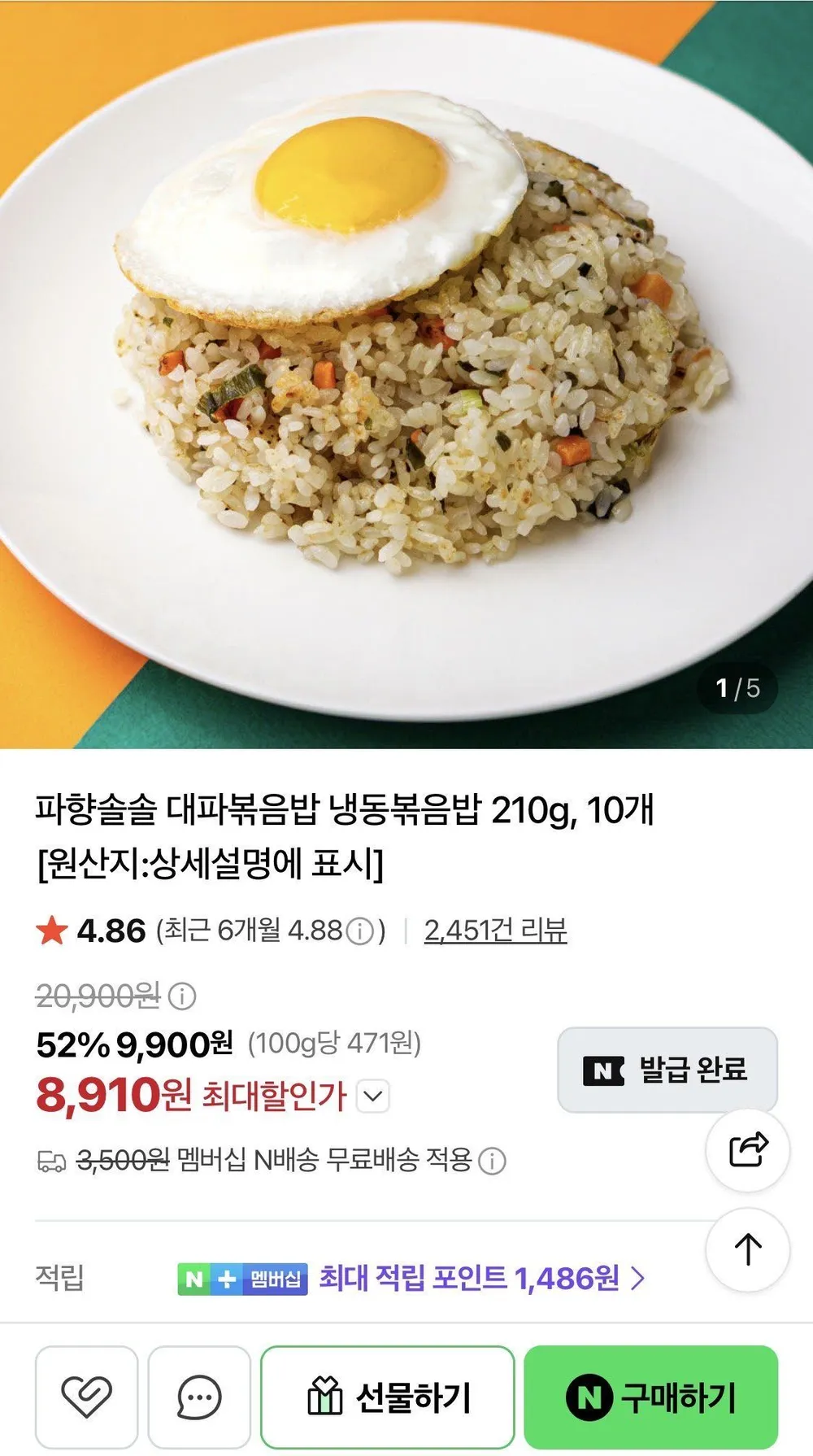 HOMESTAURANT 케이준볶음밥 4인분 + 갈릭 스테이크 볶음밥 4인분 + 통새우 볶음밥 4인분(냉동), 12개, 230g