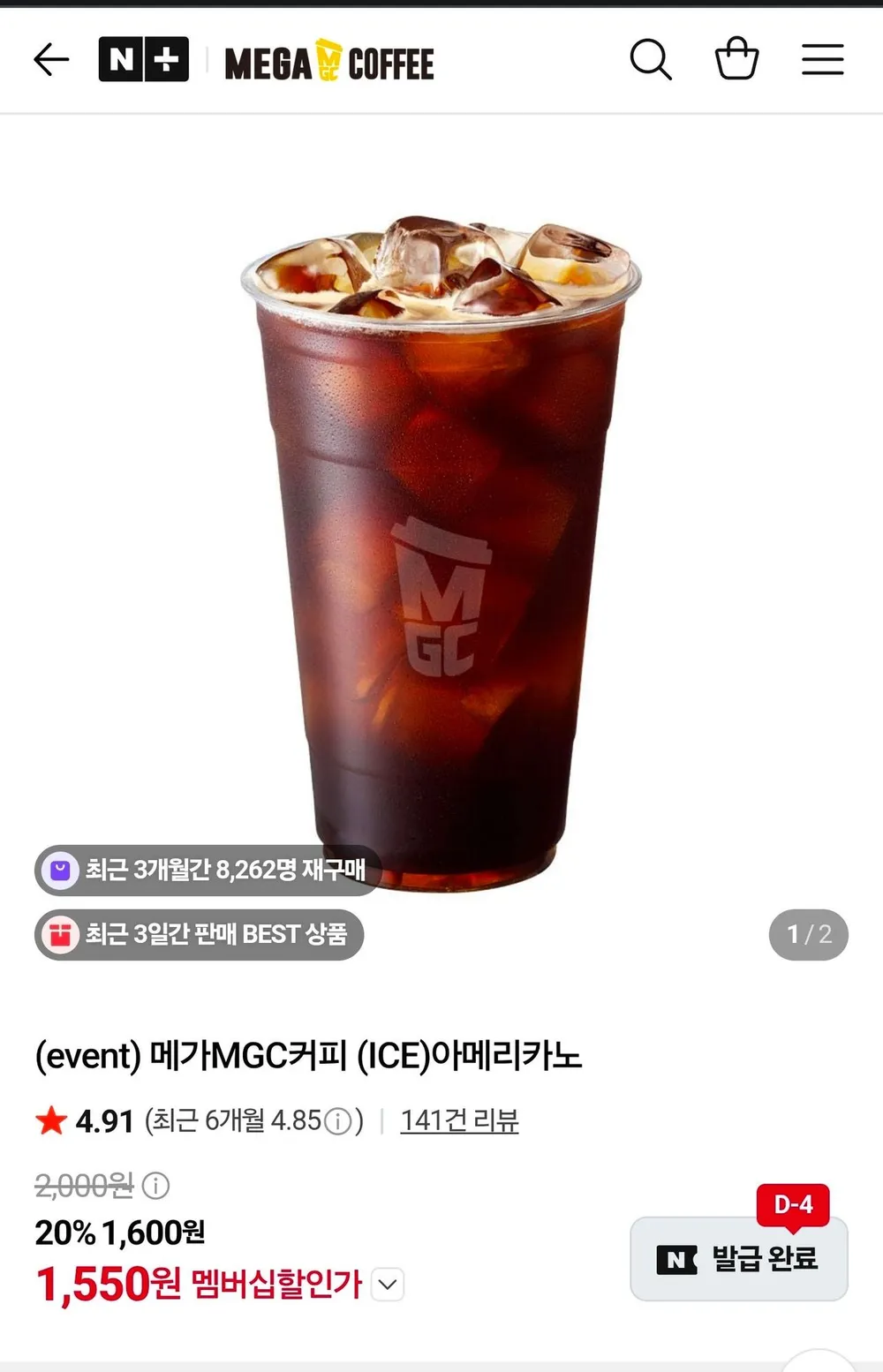 [투썸] 떠먹는 아박 + 아메리카노 R [0000101380]