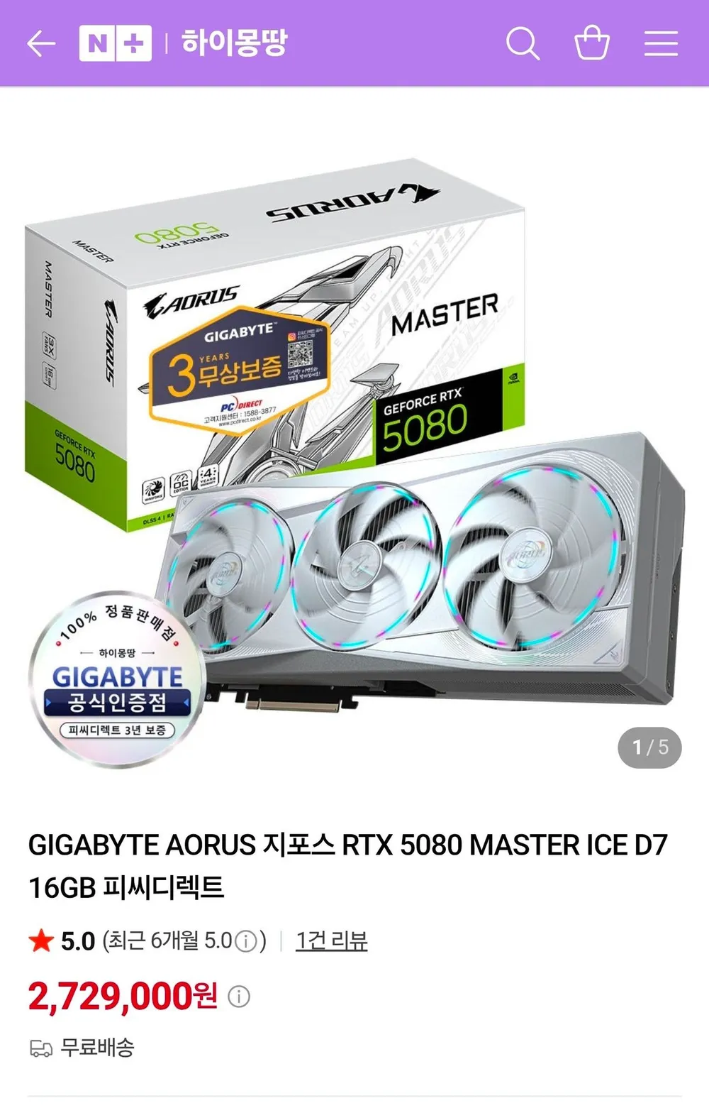 GIGABYTE AORUS 지포스 RTX 5070 MASTER D7 12GB 피씨디렉트, RTX 5070 AORUS MASTER