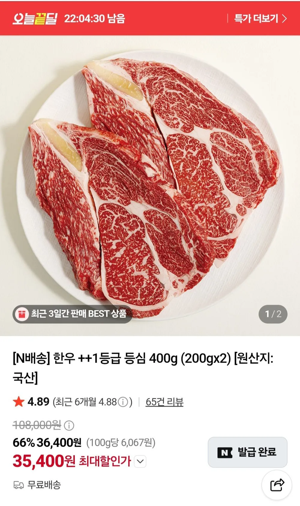 명한우 1++ 투뿔 한우 선물세트 고급담은 700g (등심 400g+업진살 150g+치마살 150g)
