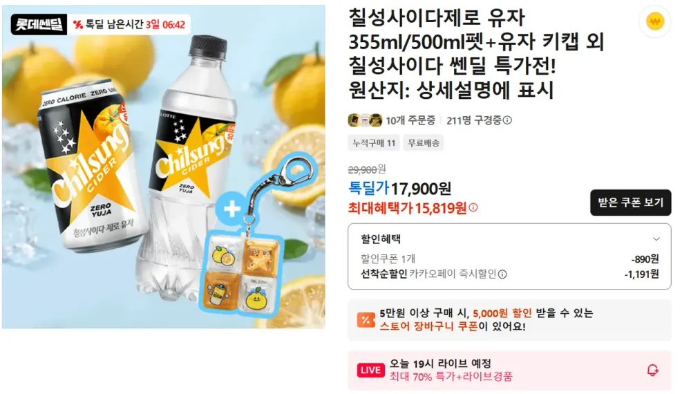 초정탄산 유자진저 복숭아블라썸 각 30캔, 60개, 190ml