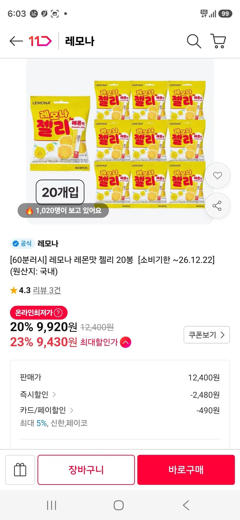 경남제약 레모나 키즈, 100정, 3개