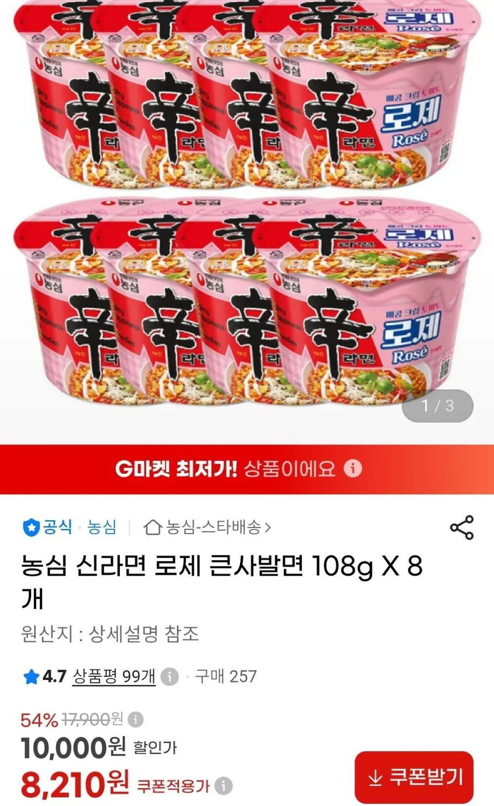 컵라면 큰컵 세트 5호, 1박스