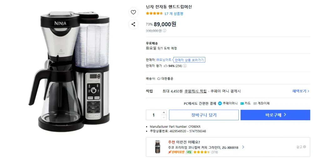 닌자 올인원 프로페셔널 초고속 블렌더, BN800KR