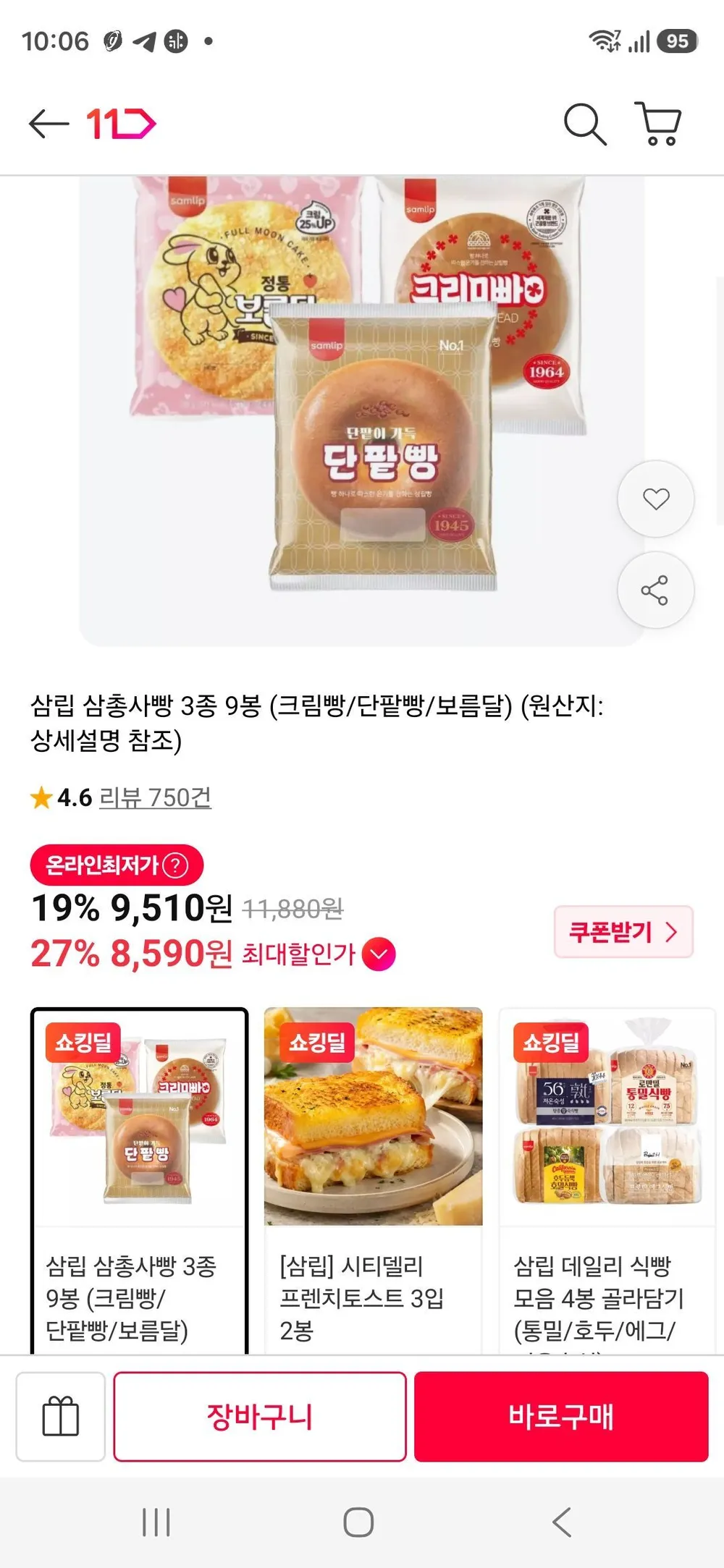 삼립 땅콩카라멜 샌드 192g 간식 디저트, 192g, 1개