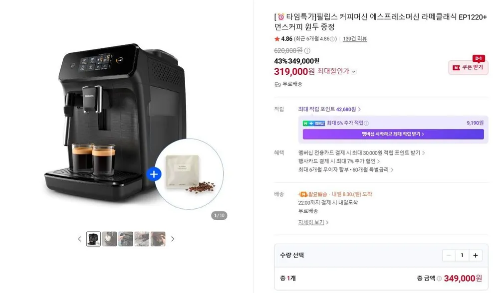세코 뉴로얄 블랙 에스프레소 전자동 원두커피머신, 블랙