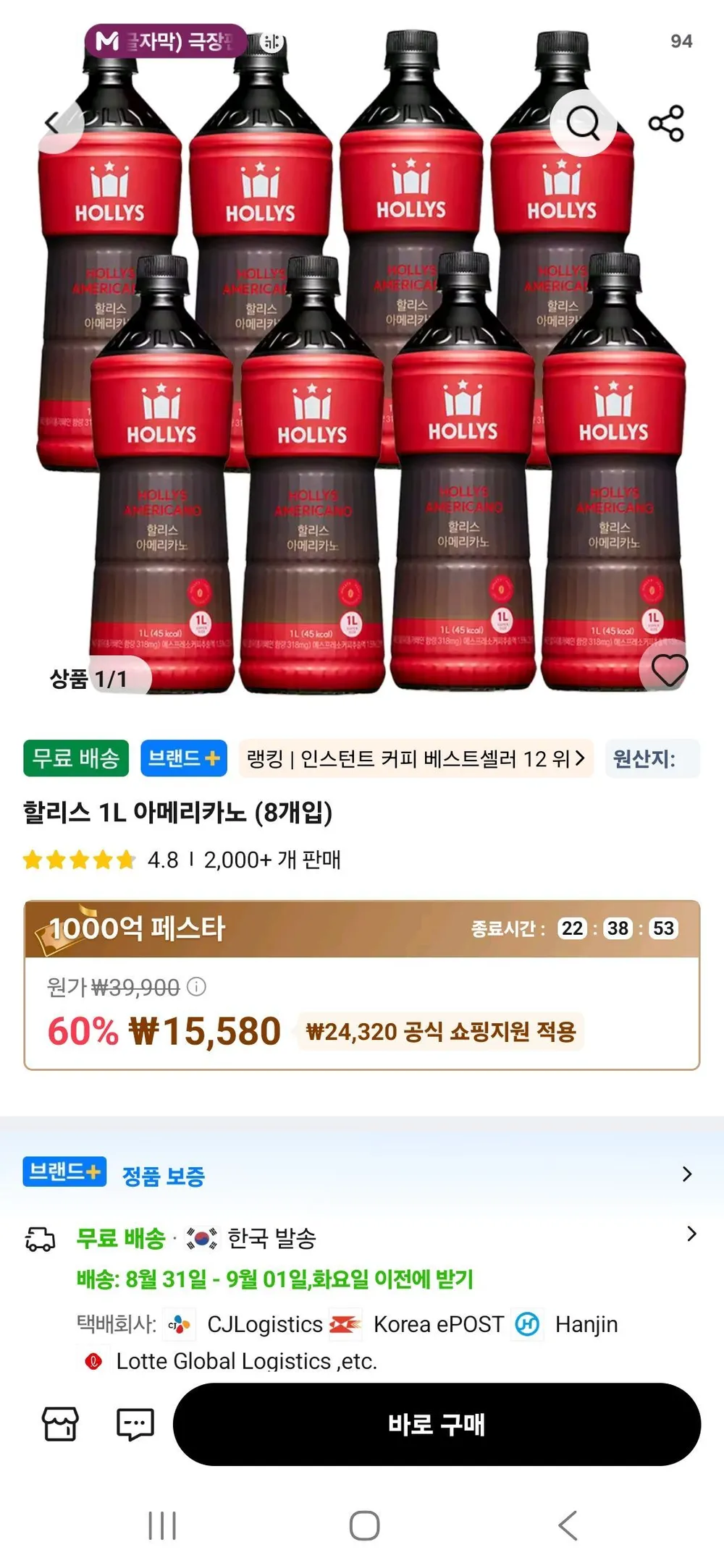 [할리스] 스테비아 커피믹스 30T+프리미엄 블렌드 아메리카노 100T, 9.5g, 1개, 100개입