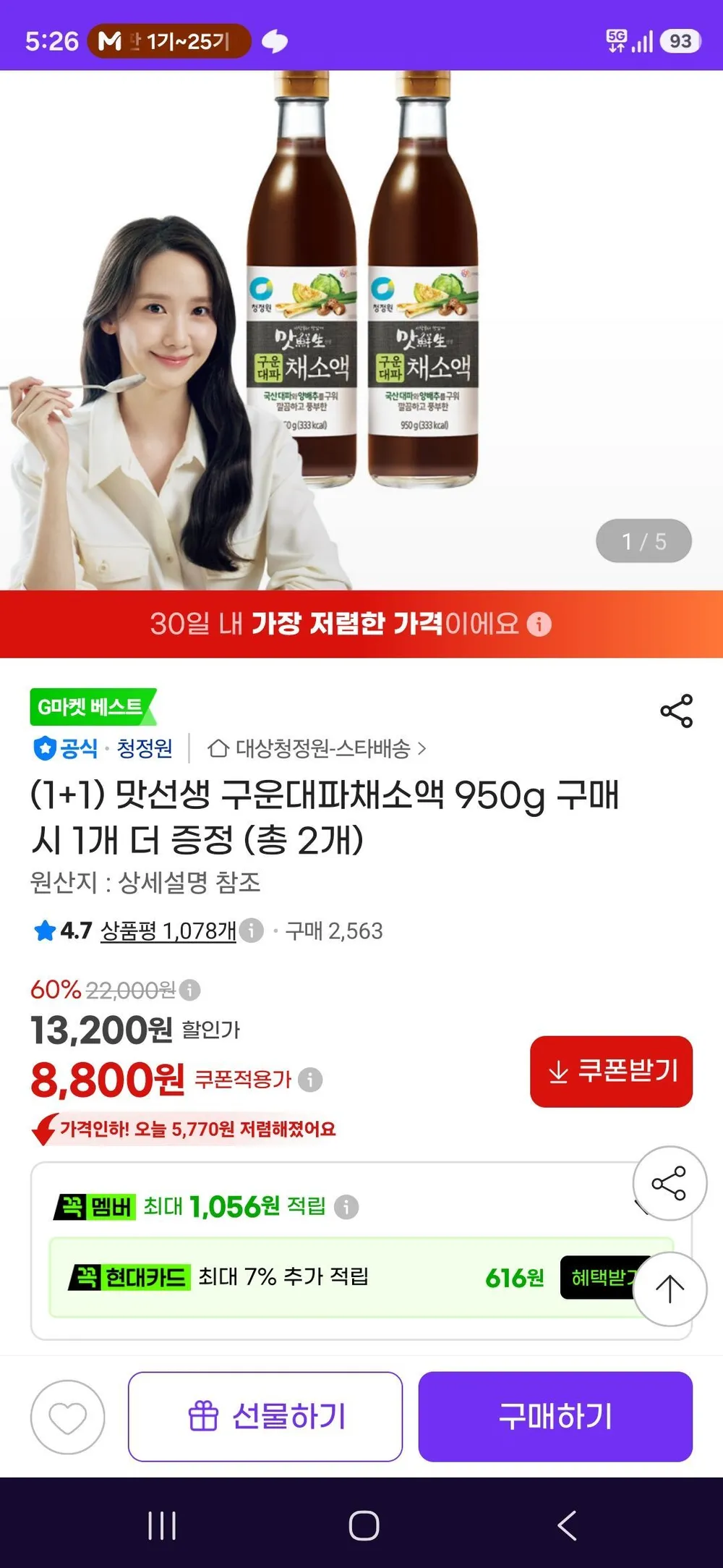 아이엠소스 양파분말, 100g, 3개