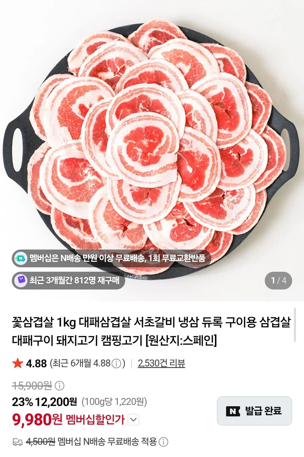 깔끔포장 삼겹살 돼지고기 구이용, 1kg, 1개