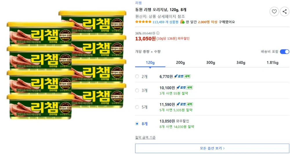 리챔 오리지널