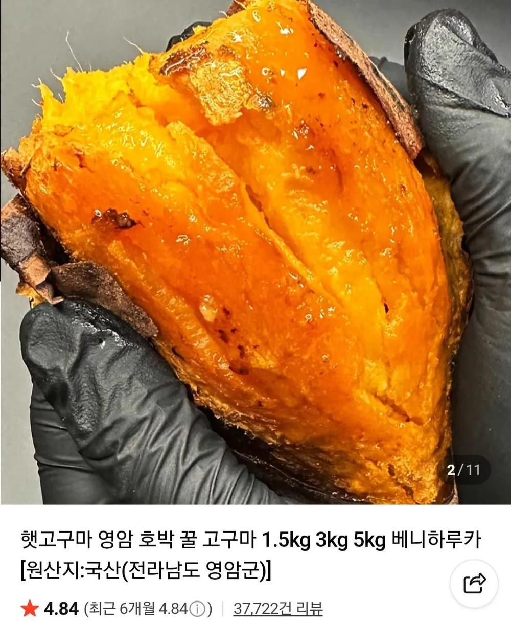 2026년 햇 소리팜 해남 꿀고구마 3kg/5kg/10kg (한입/중상/특상)