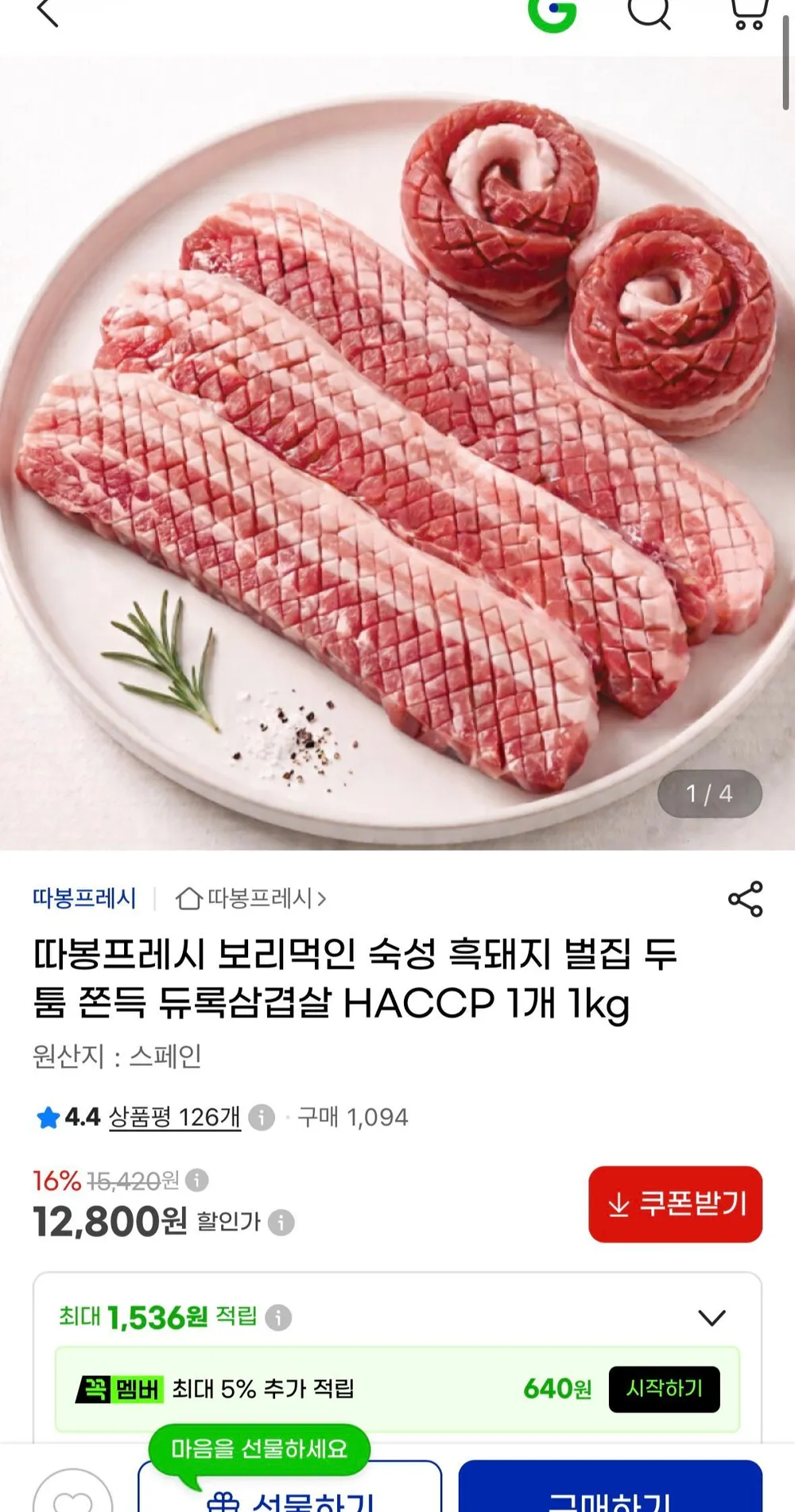 [로켓프레시] 고급진 캐나다산 삼겹살 구이용 (냉장)