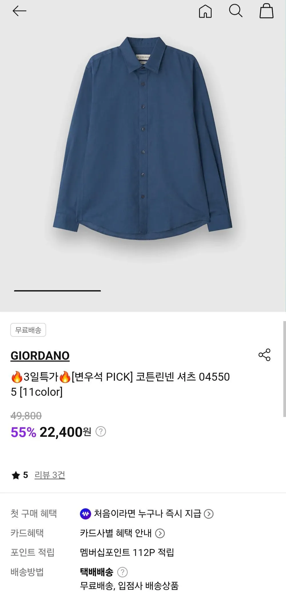 지오다노 남자 여름 레귤러핏 린넨100 긴팔 셔츠 01045516 NC대전유성점