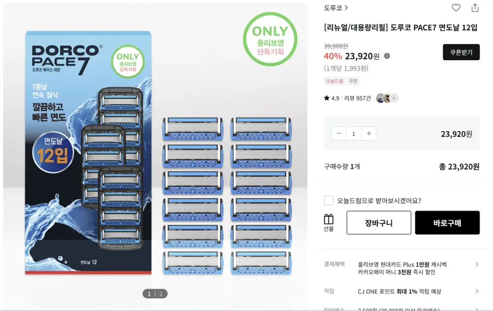 도루코 PACE7 면도날 12입 (리뉴얼)
