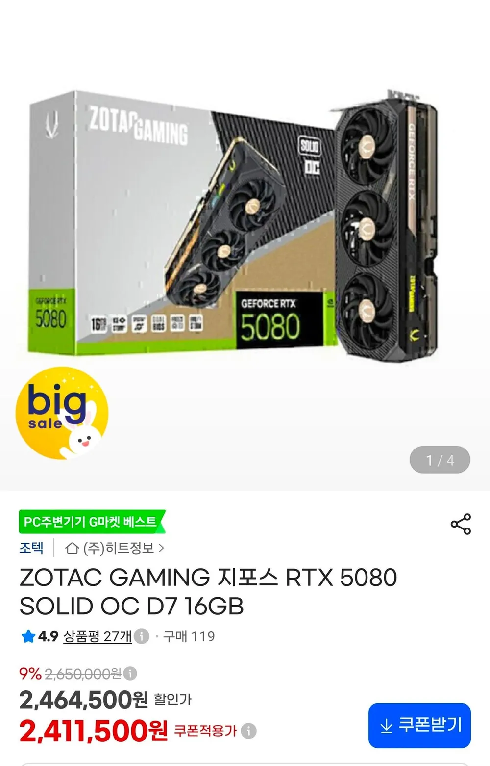 ZOTAC GAMING 지포스 RTX 5080 SOLID CORE OC D7 16GB