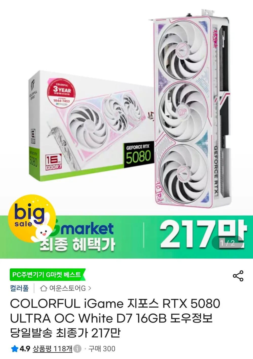 ASUS ROG Astral 지포스 RTX 5080 OC D7 16GB 인텍앤컴퍼니, ROG-ASTRAL-RTX5080-O16G-GAMING