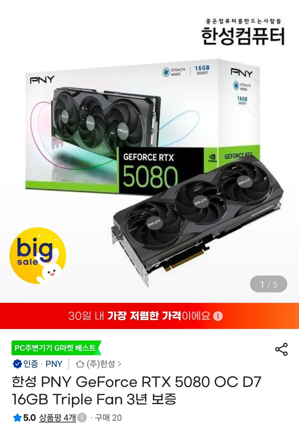 PNY 지포스 RTX 3070 UPRISING D6 8GB Dual 그래픽카드 채굴 X