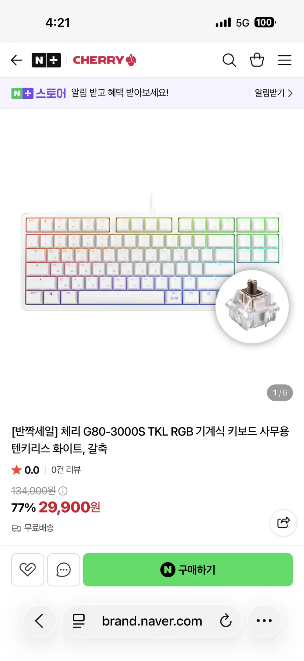 다얼유 87키 유선 기계식 게이밍 텐키리스 키보드 드림축, 옵시디언 블랙, DK87, 제조사축