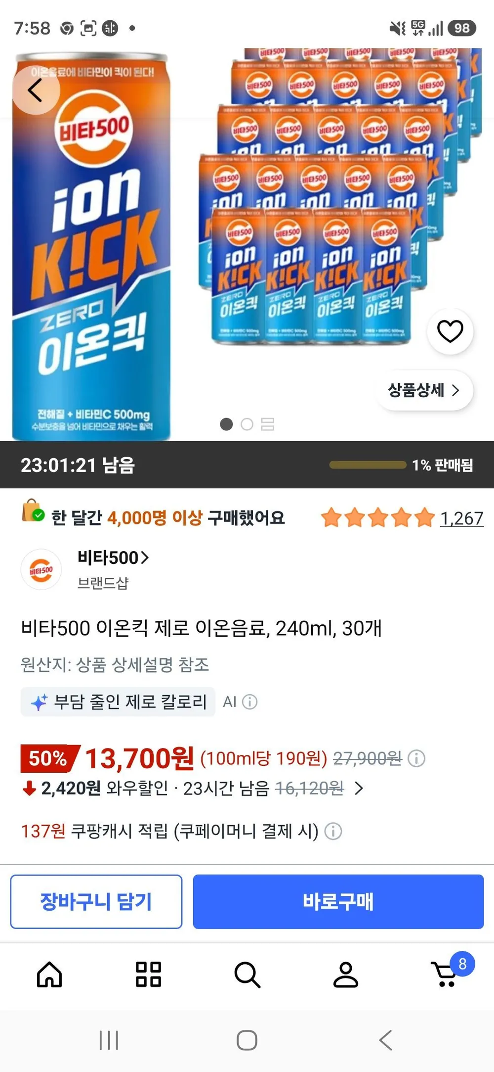 링티 제로 복숭아맛, 240ml, 30개