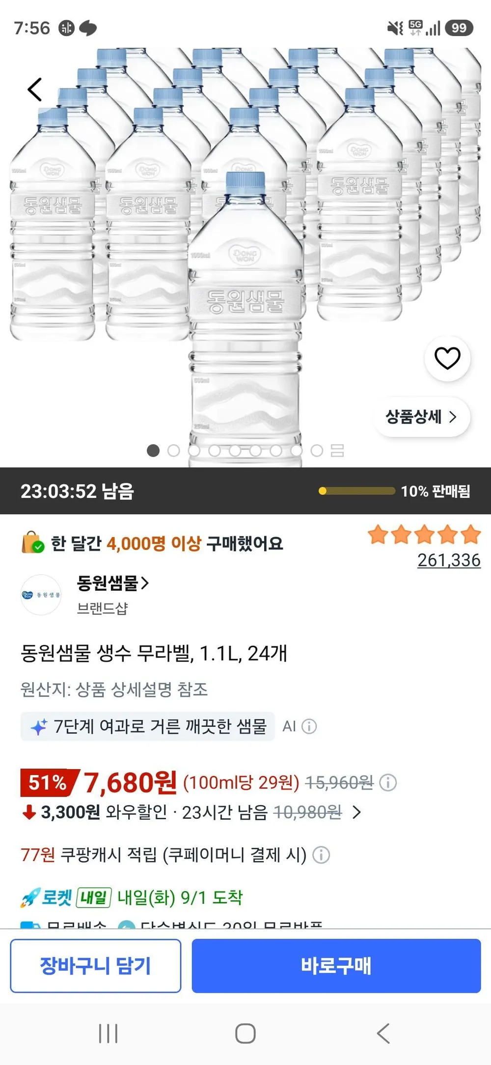 아임에코 에브리데이 산수 무라벨 생수 1L x 12병, 12개, 1L