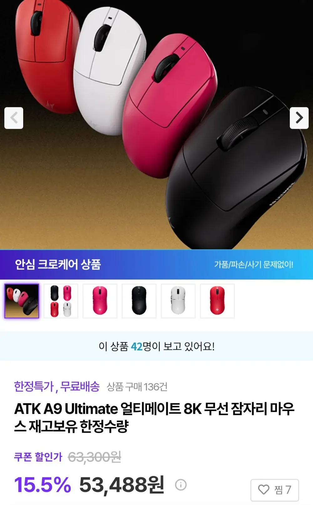 ATK A9 Ultimate 얼티메이트 8K 무선 잠자리 마우스
