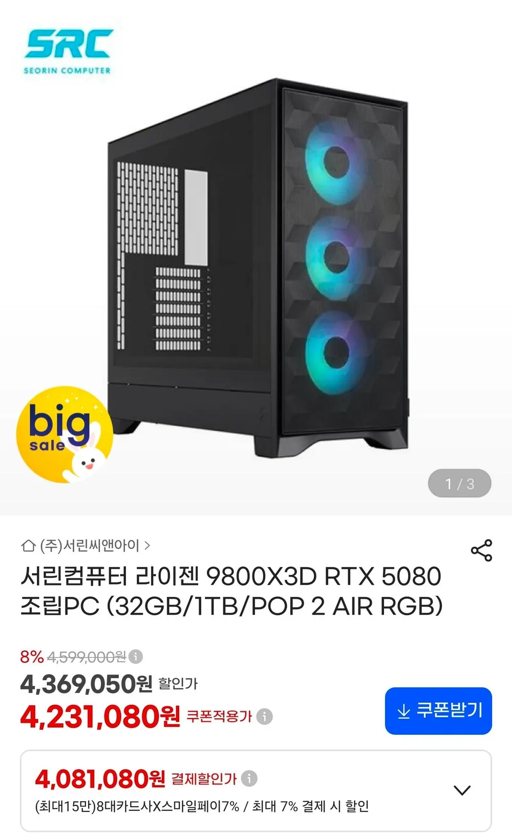 몬스타 PC AMD 라이젠7 9800X3D RTX 5080 32G 고사양 게이밍 컴퓨터 미러