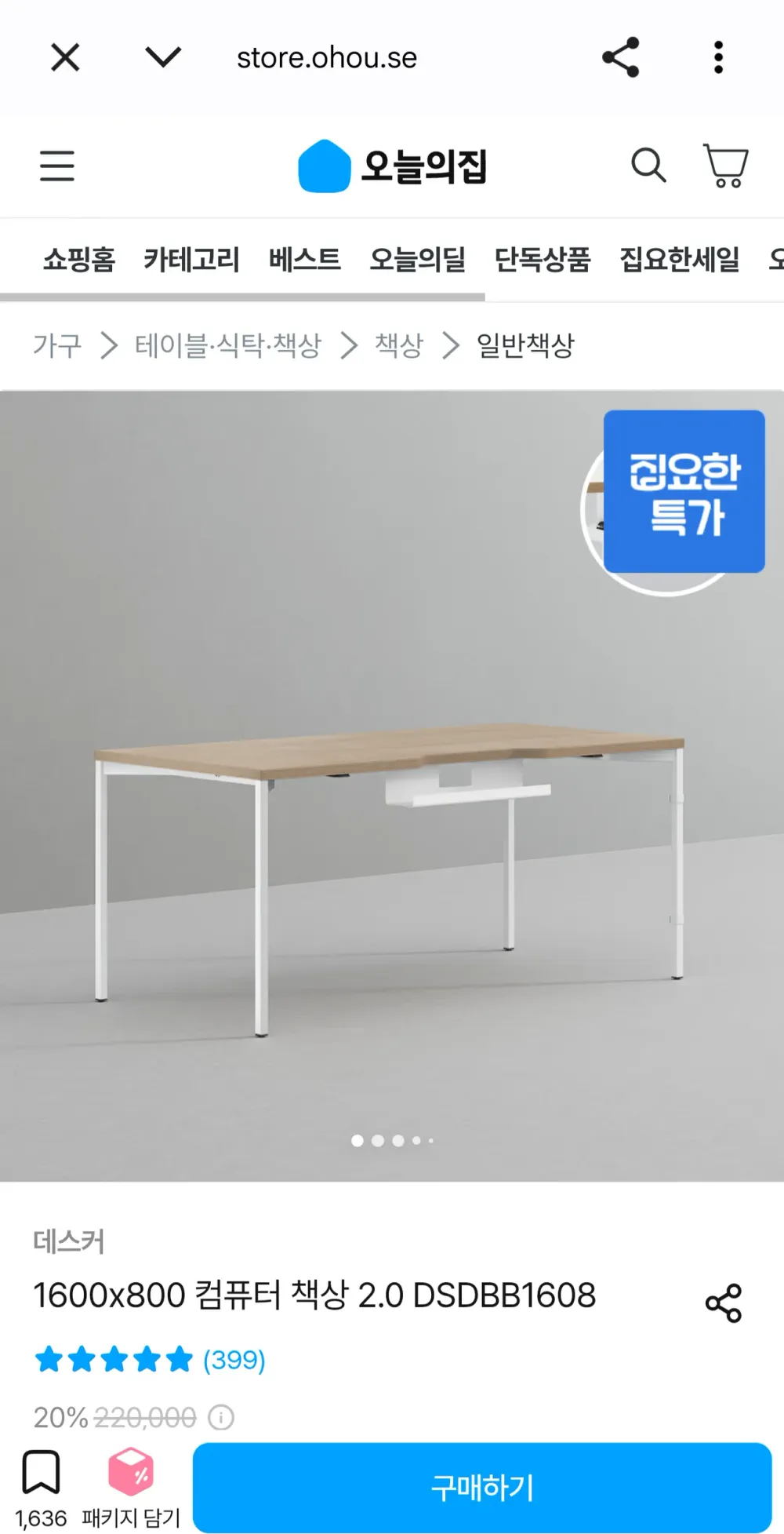 기역 테이블 멀티테이블 데스크 책상 모서리 컴퓨터