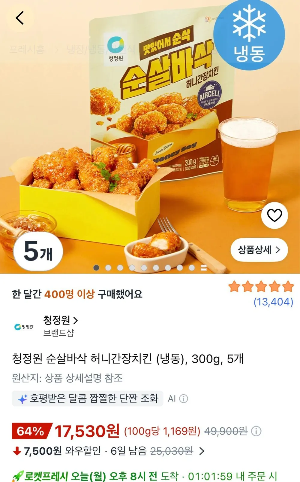 소스야 허니갈릭소이 간장 치킨 마늘 소스, 1개, 2kg
