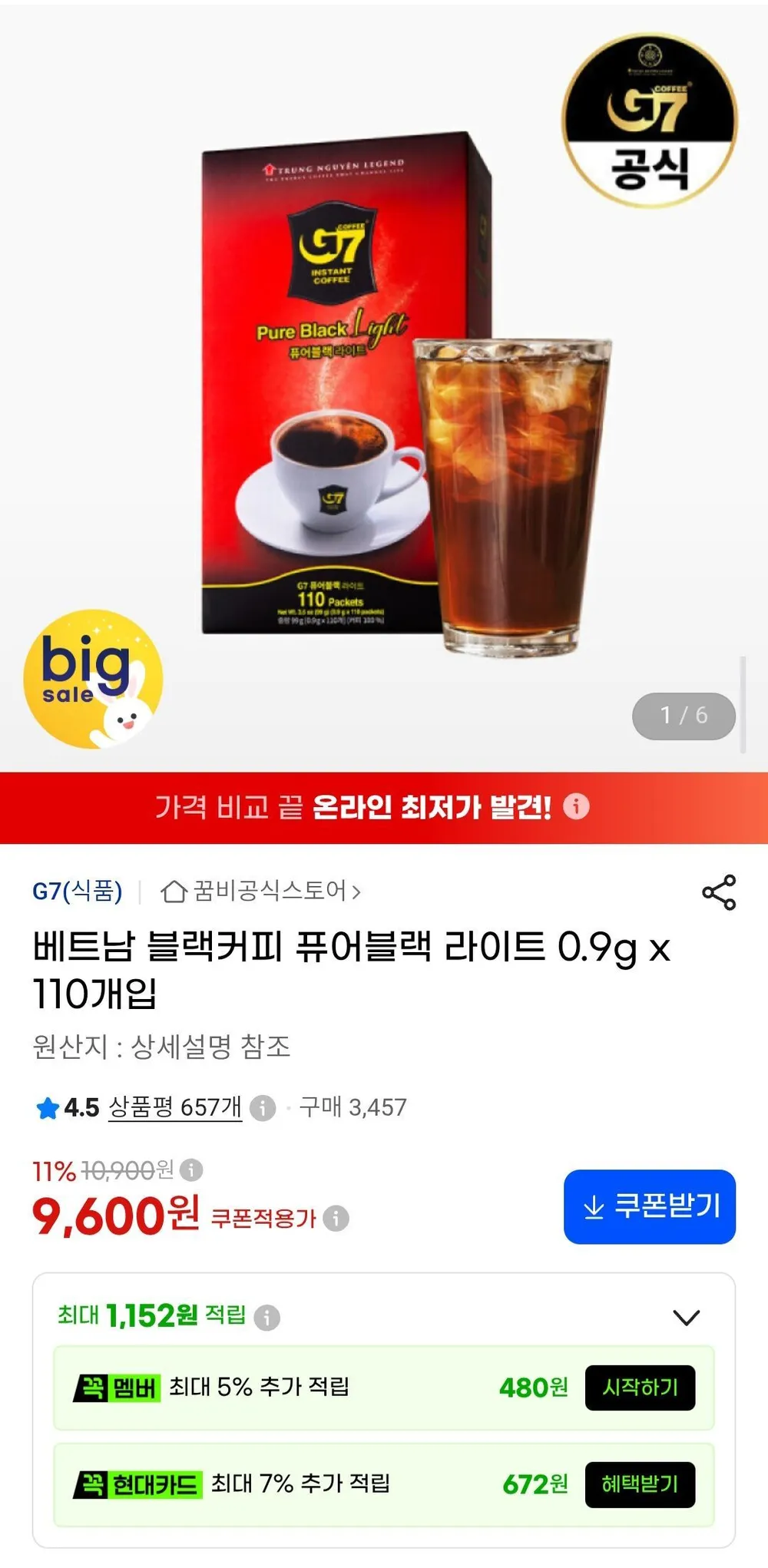 베트남 휴대용 일회용 블랙커피 라이트