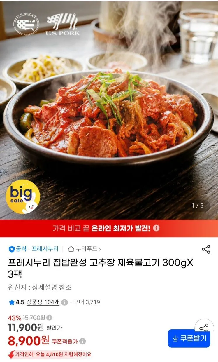 순정이모네 제육볶음 두루치기 기사식당 제육, 5개, 300g