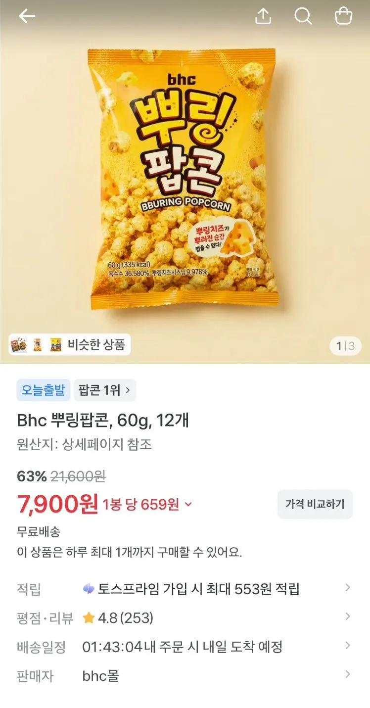 [쿡스타] 치즈시즈닝 - 치킨,감자튀김에 딱! 뿌링, 1kg, 1개