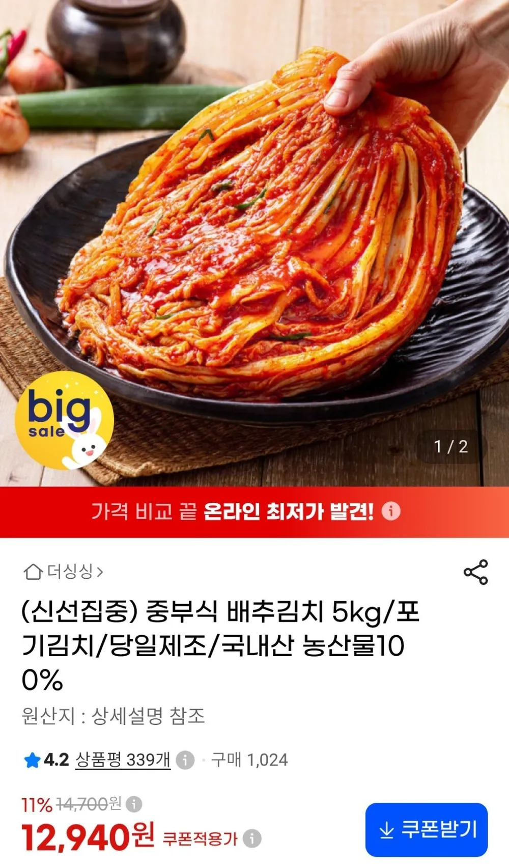 더담채 중부식 포기김치 5kg / GS 단독 브랜드