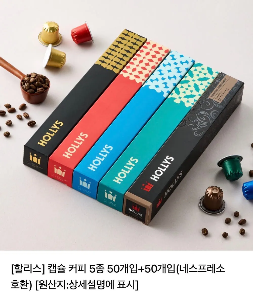 네스프레소 캡슐 커피 진한맛 세트 5종 총 50개
