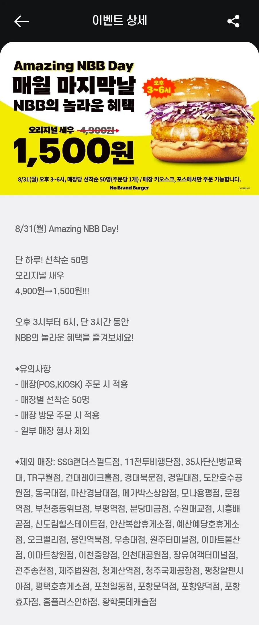 [삼대원] 국내산 보리새우 건새우 마른새우, 500g
