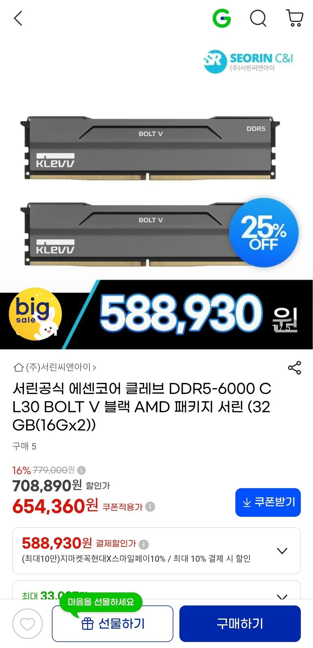 마이크론 노트북 메모리 DDR5-4800B SODIMM 1.1V 저전력 램 업그레이드, 1개, 삼성