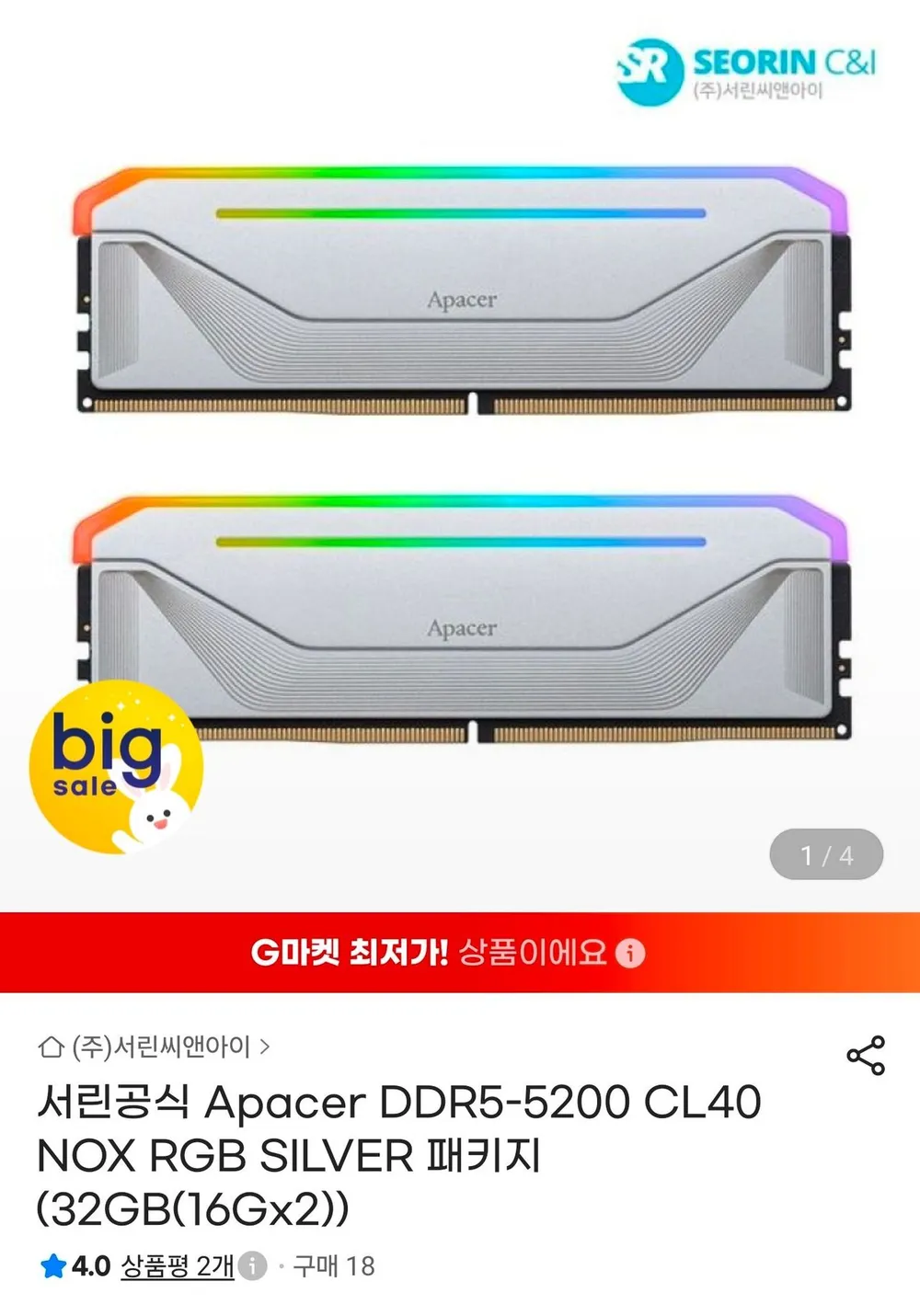 Apacer DDR5-5200 CL40 NOX RGB SILVER 패키지 (32GB(16Gx2))