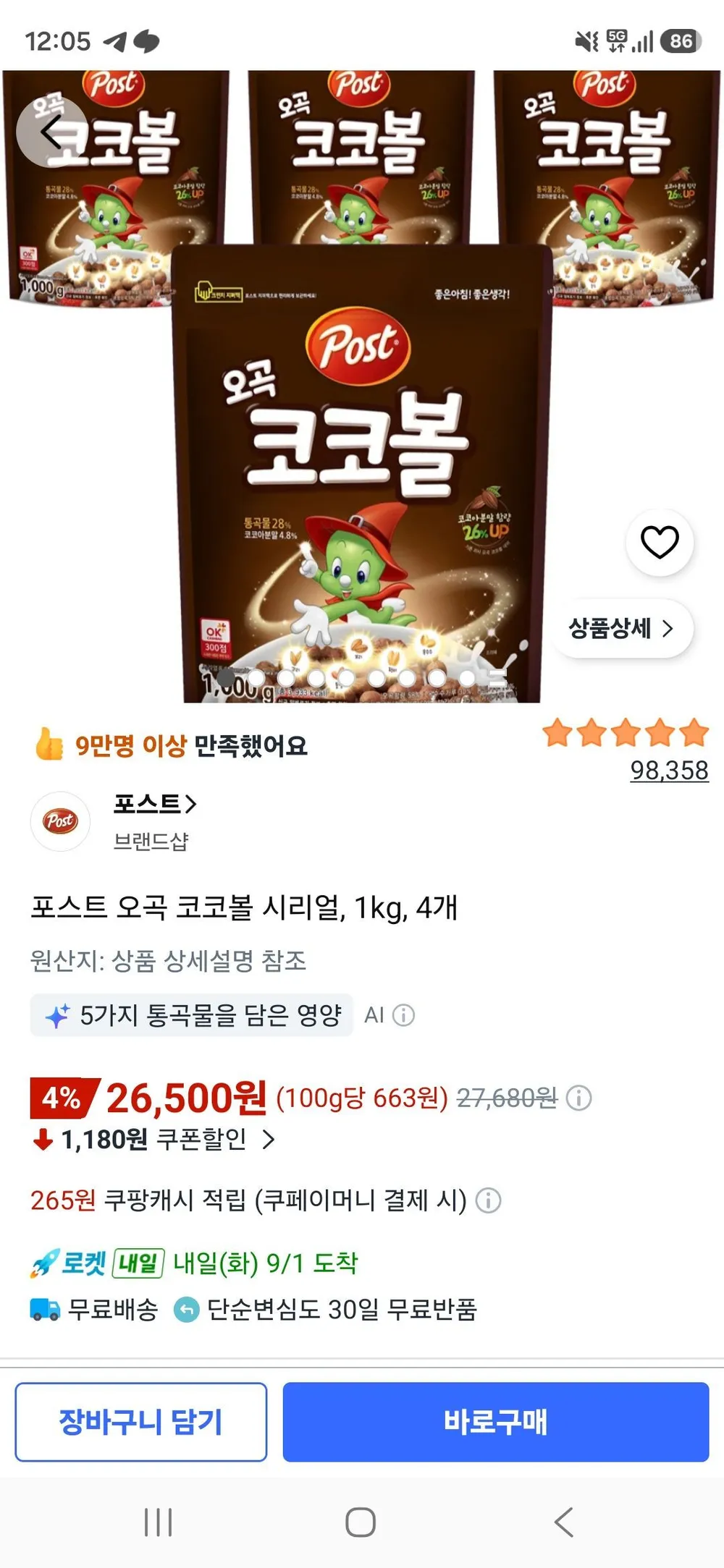 톨스토리 유기농 리얼 코코아볼 4입, 300g, 4개