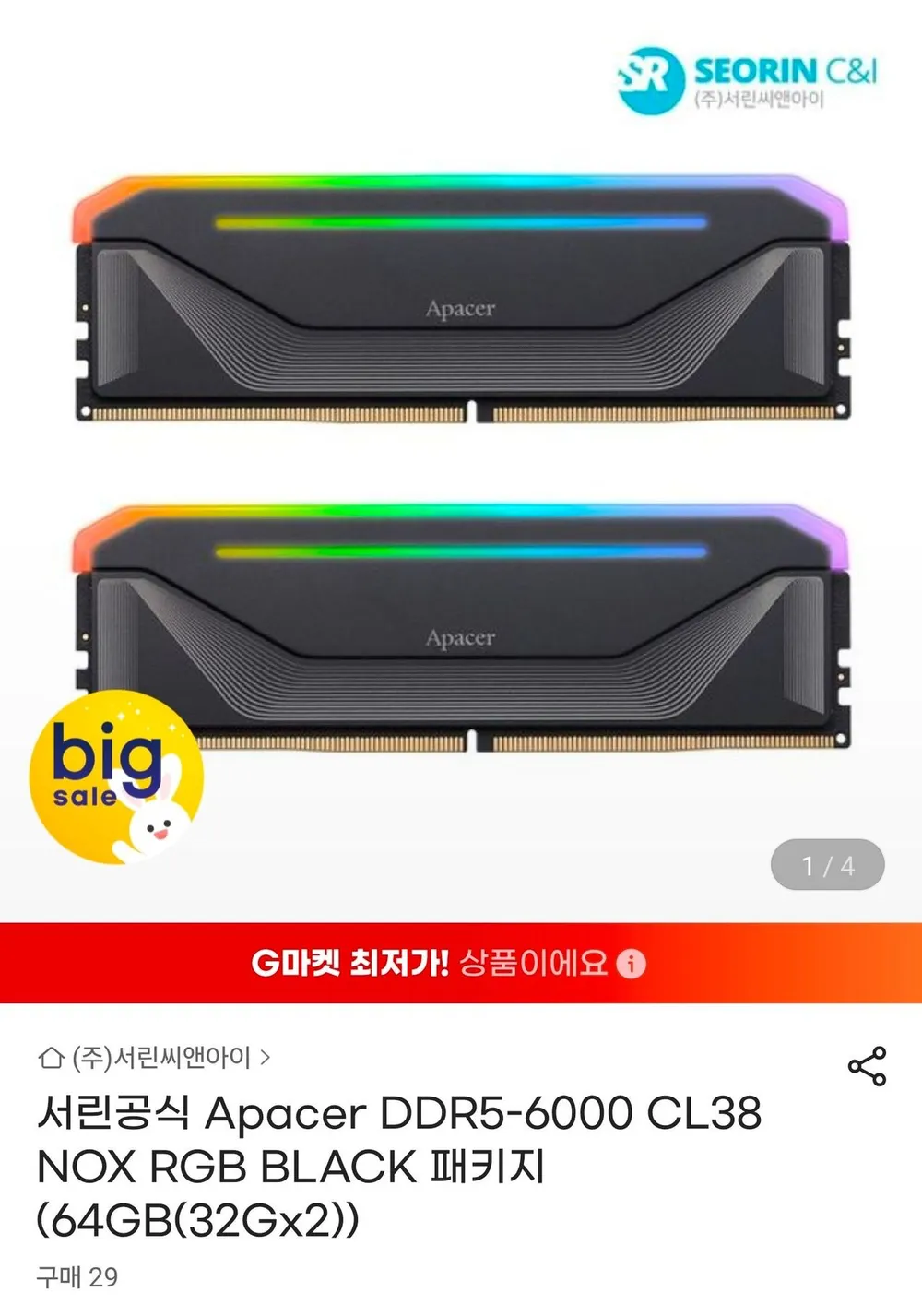 [공식수입사] Kingston DDR5-6000 CL30 FURY Beast RGB 블랙 패키지 (32GB(16Gx2)) 코잇