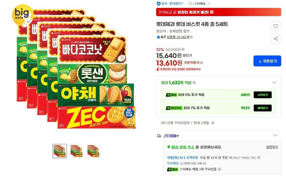 사무실25종 대용량 박스과자세트 (몽쉘 초코파이 오예스 쿠크다스 후레쉬베리 카스타드 오뜨 마가렛트 롯샌 크라운산도 예감 칙촉 초코하임 엄마손파이 비쵸비 빈츠), 상세 설명 참조, 1세트