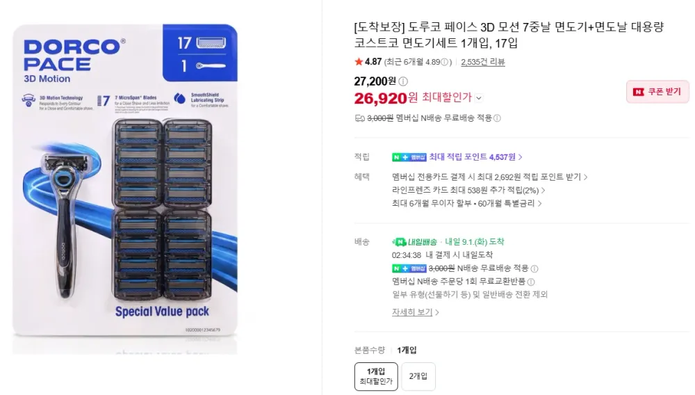 도루코 에코(ECO) 3중날 일회용 면도기(개별 포장), 100개, 1개입