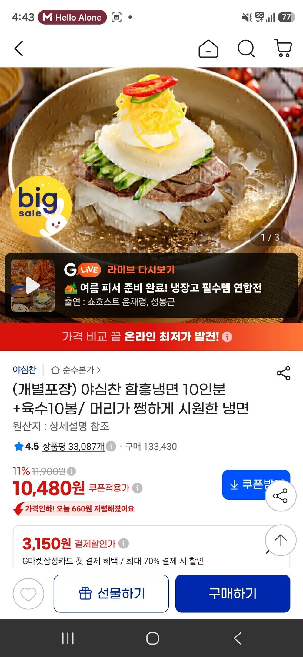 [2026 홈쇼핑] 조정애 명인의 진심 메밀냉면 10인분 냉면 사리 물냉면 육수 비빔냉면 비빔장 소스, 4.1kg, 1세트
