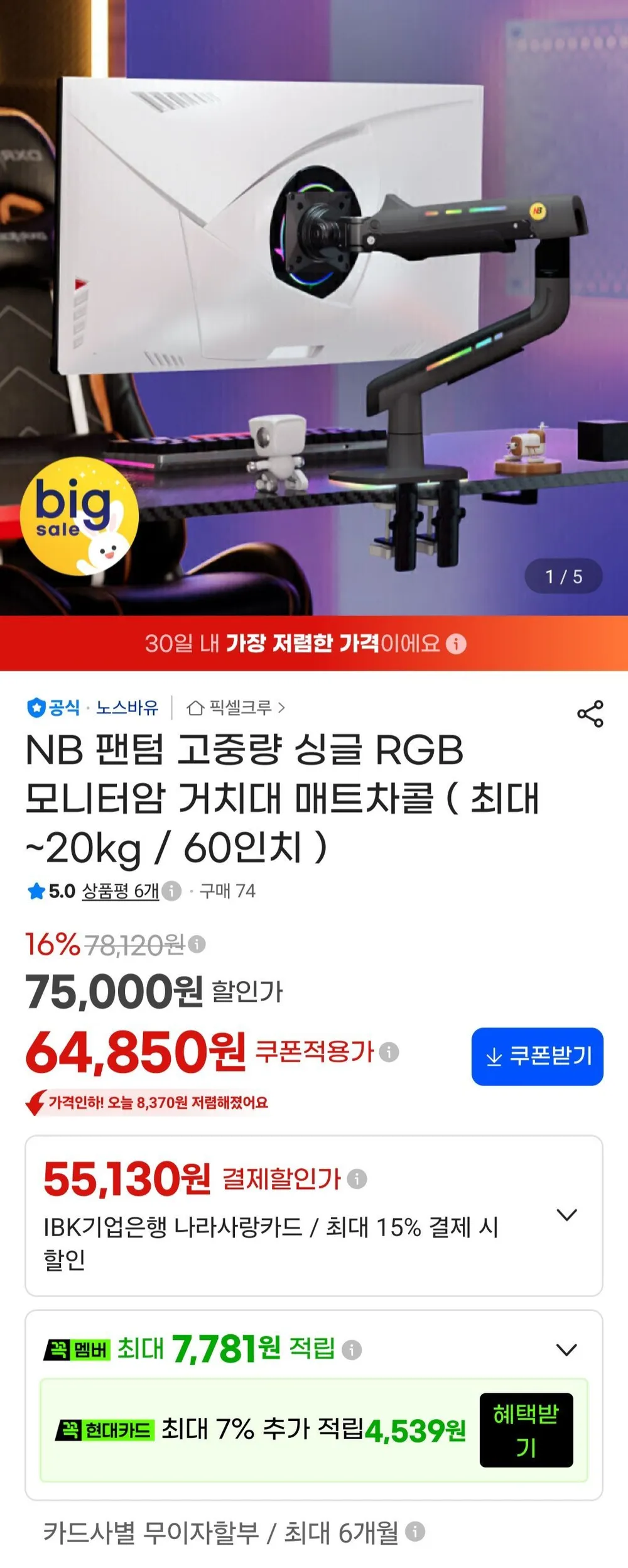 노스바유 팬텀 고중량 듀얼 모니터암 거치대 NB D9C
