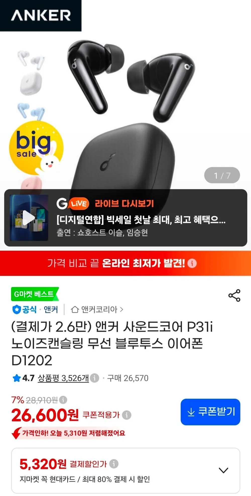 Anker Soundcore P31i (Bluetooth 6.1) [완전 무선 이어폰액티브 노이즈 캔슬링멀티