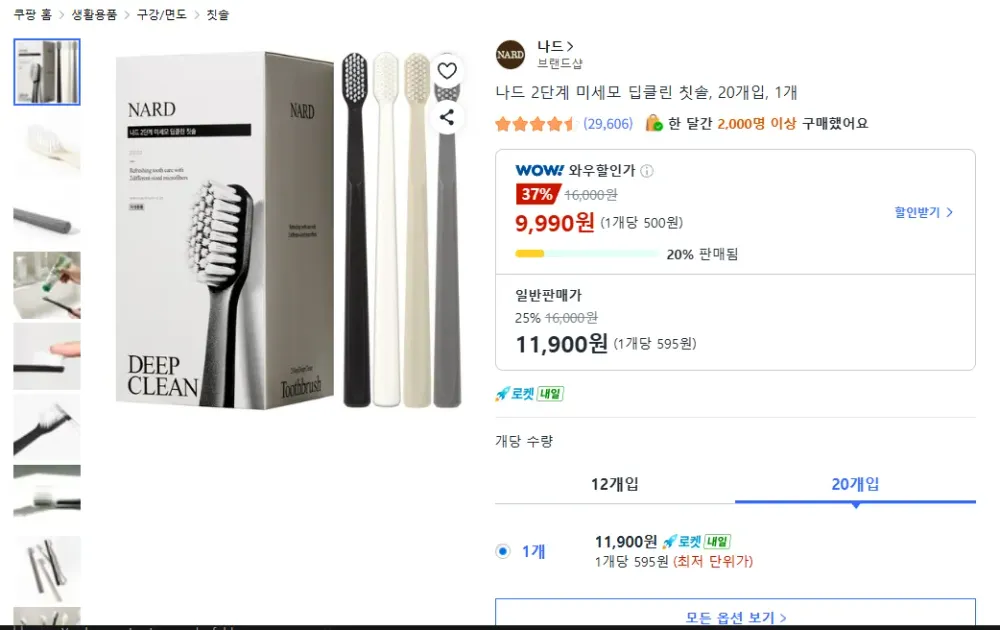 테라브러시 슈퍼슬림 칫솔, 얇은헤드 슬림넥, 미세 탄력모 딥클린 잇몸케어 칫솔, 1세트, 10개입