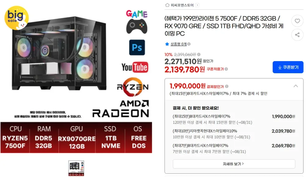 메이드시스템 AMD 조립PC 게이밍 AG06