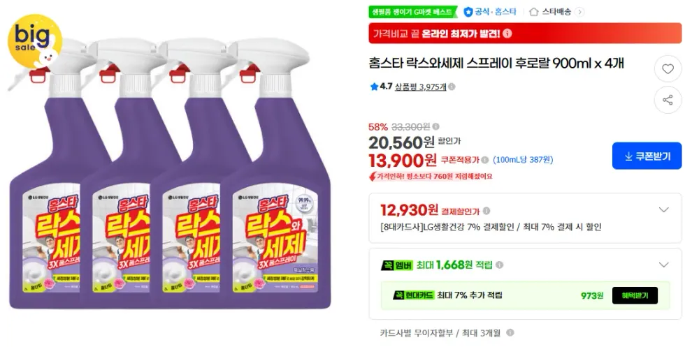 미스터제타 컬러체인징 매직클리너 세균 99.9%제거 에어로졸 폼타입 클리너 매직 욕실 세정제, 600ml, 1개