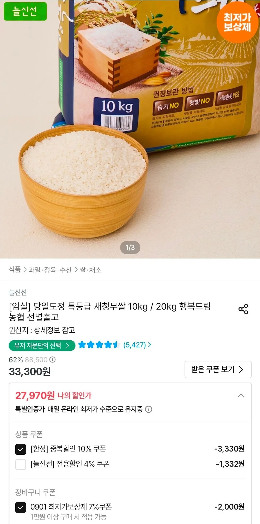 25년 당일도정 영양쌀 새청무 특등급