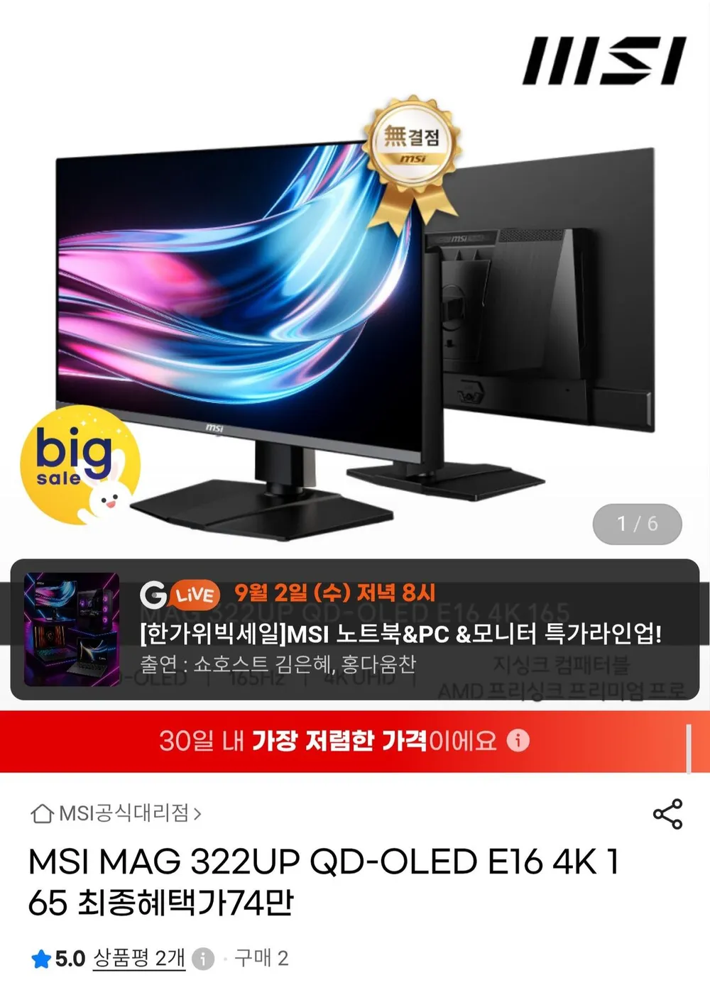벤큐 4K UHD 맥북 사용자를 위한 글로시 모니터, 68cm, MA270UP